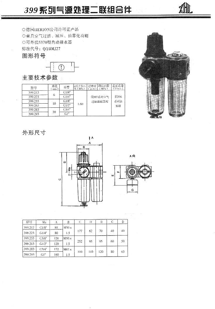 399系列二聯件1.jpg